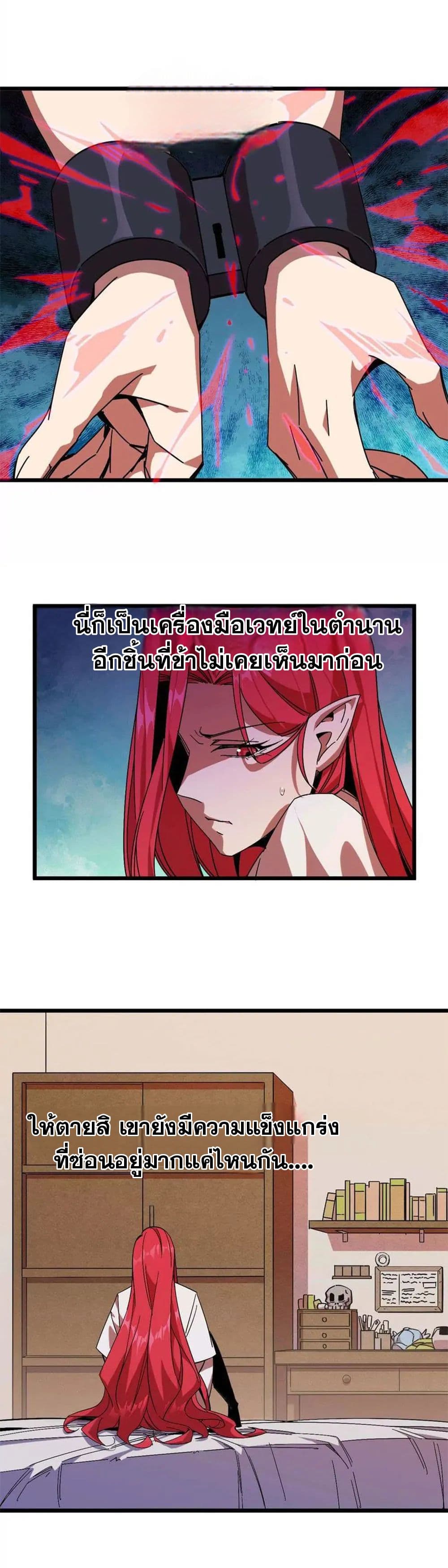 Hero X Demon Queen ตอนที่ 5 (6)