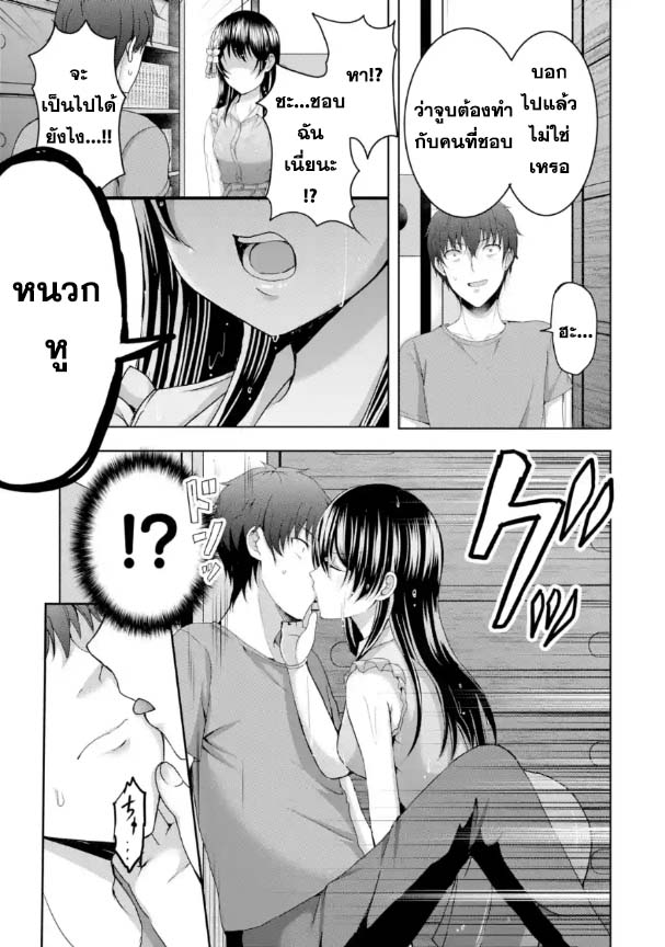 Kanojo no Imouto to Kiss wo shita 11 27