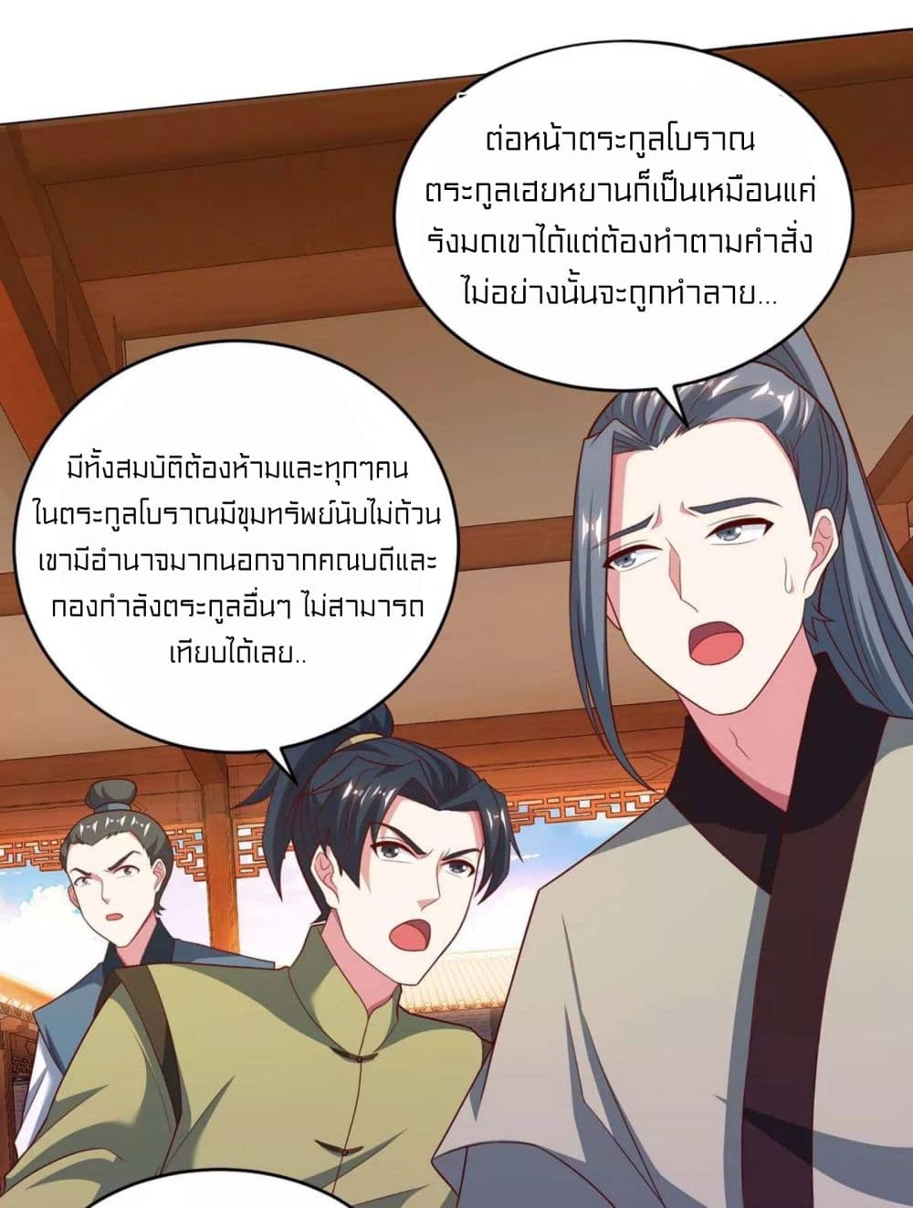 One Step Toward Freedom ตอนที่ 191 (9)