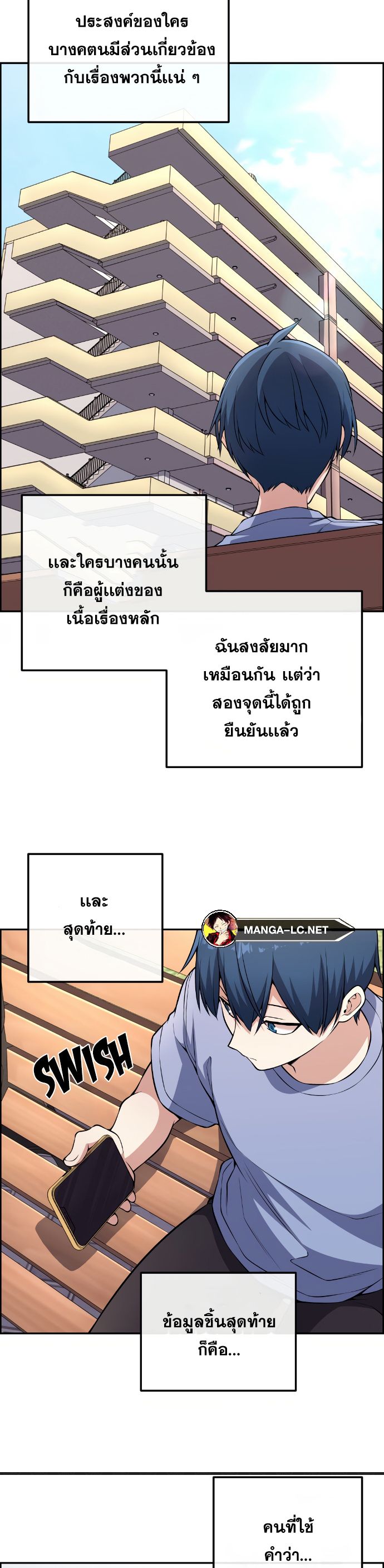 Webtoon Character Na Kang Lim ตอนที่ 131 (7)