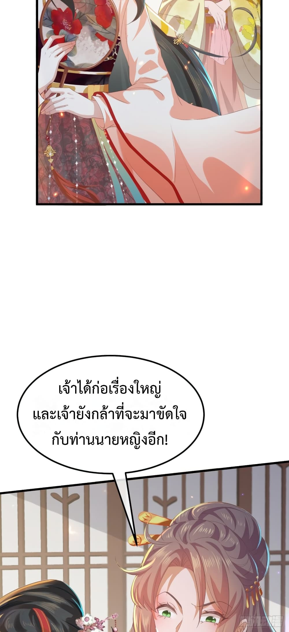 Return of the Eldest Daughter’s Revenge ตอนที่ 1 (33)