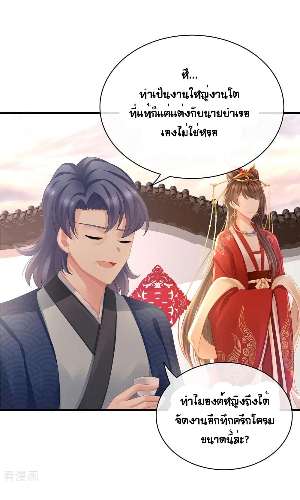 Empress’s Harem ตอนที่ 50 (25)