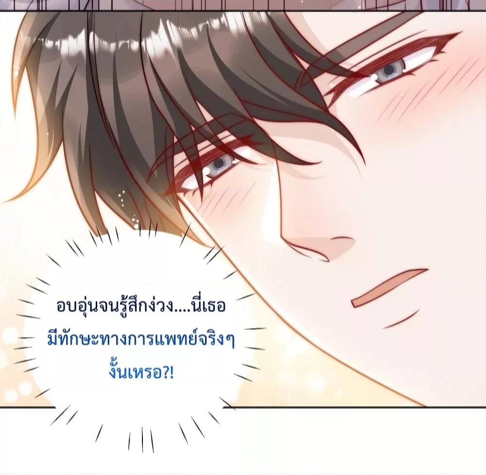 Bow Down – ศัตรูฉันต้องยอมจำนน ตอนที่ 3 (12)