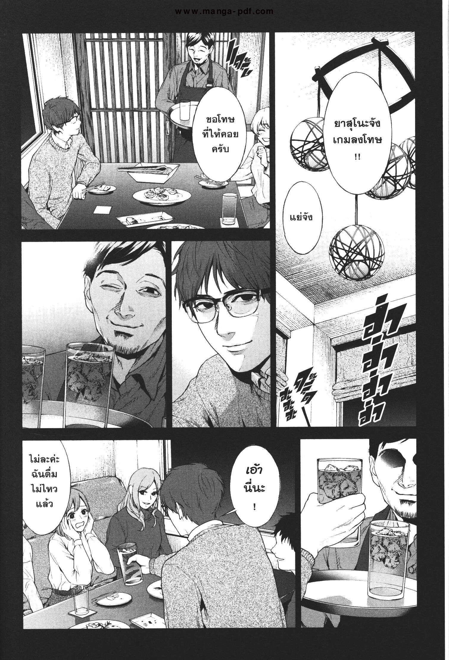 Brutal Satsujin Kansatsukan no Kokuhaku 2 (14)