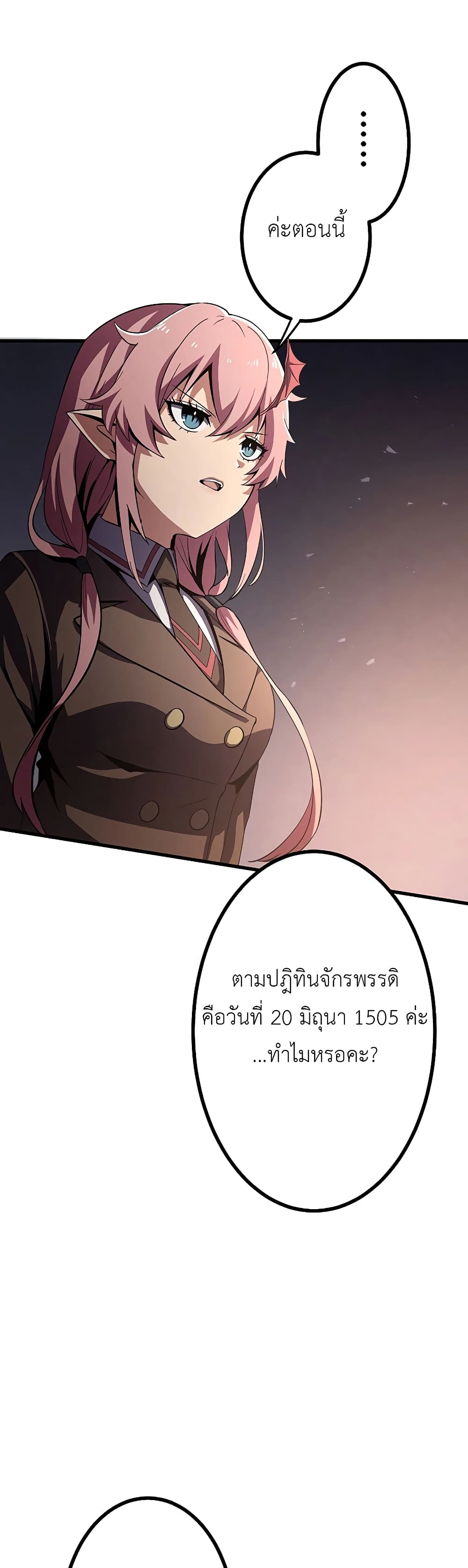 Dungeon Defense ตอนที่ 11 (36)