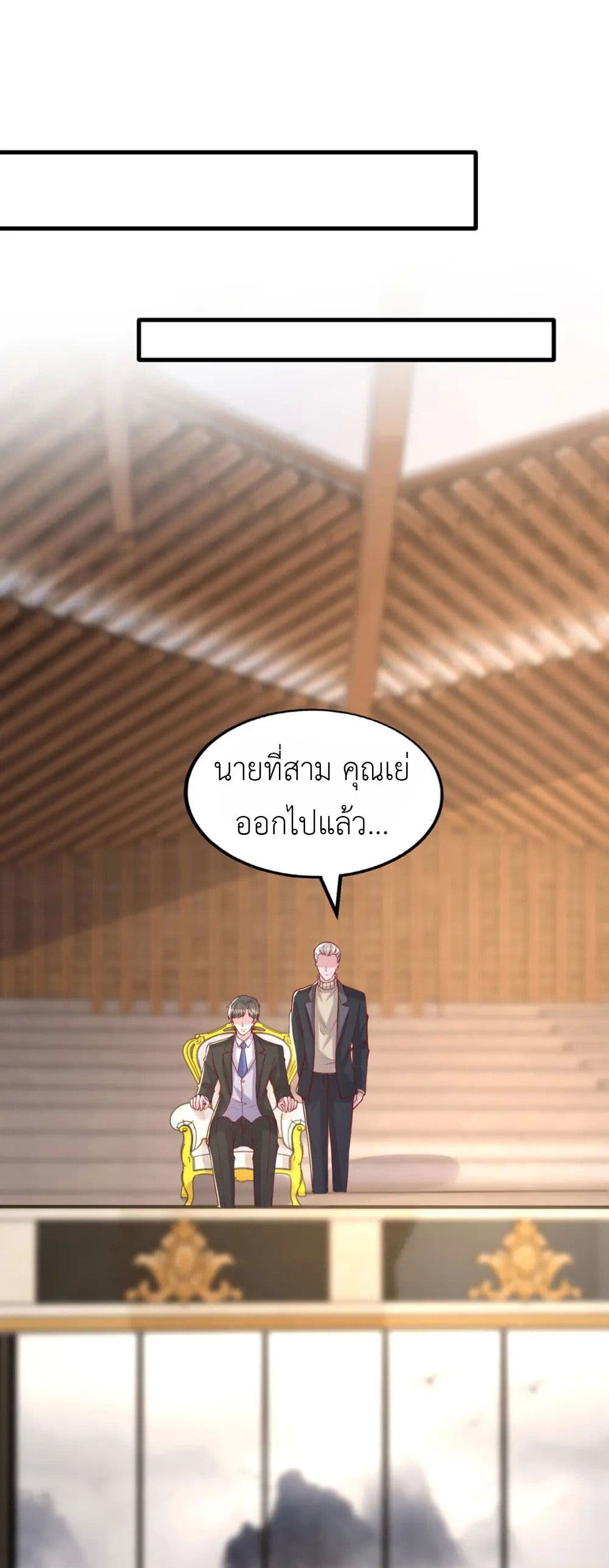 The Big Guy calls me Little Ancestor ตอนที่ 175 (19)