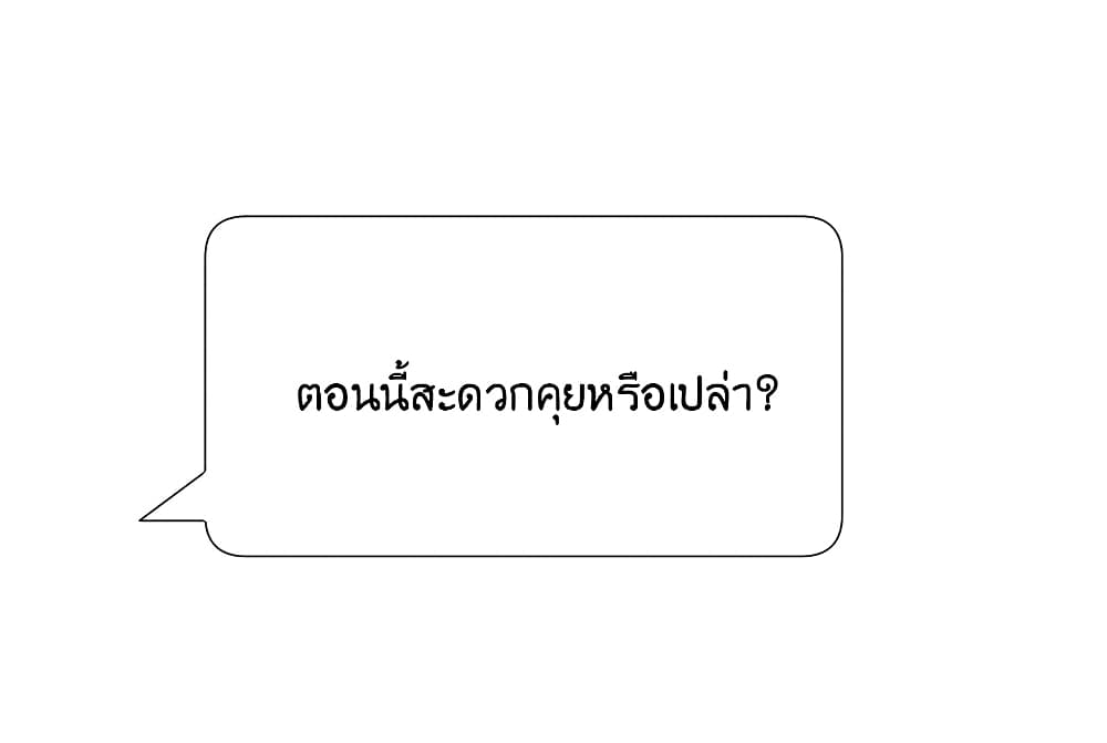 Fake Girlfriend My Fault ตอนที่ 41 (61)