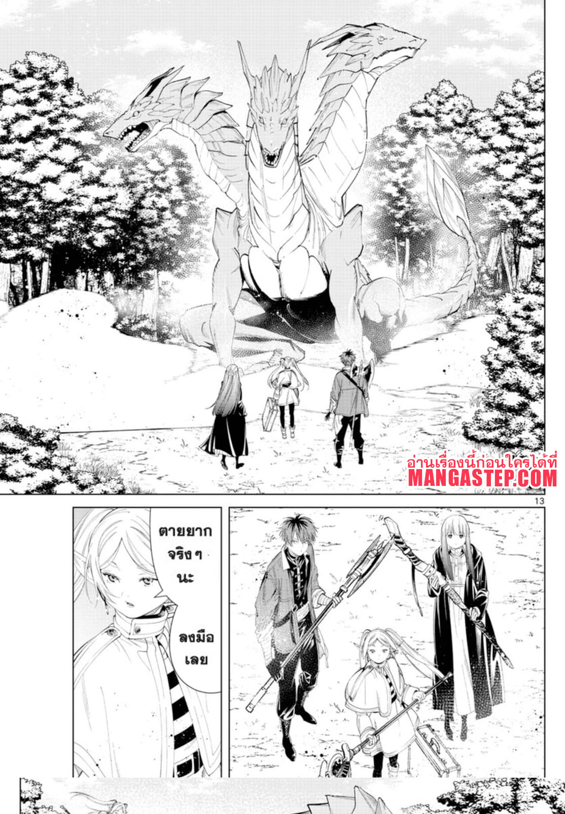 Sousou no Frieren 65 (13)