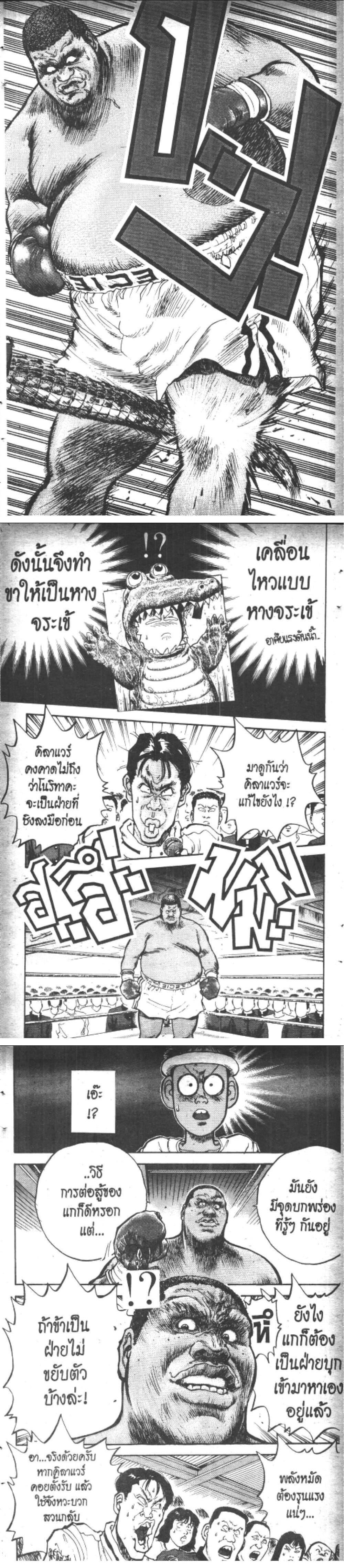 Hakaiou Noritaka! ตอนที่ 12.2 (25)