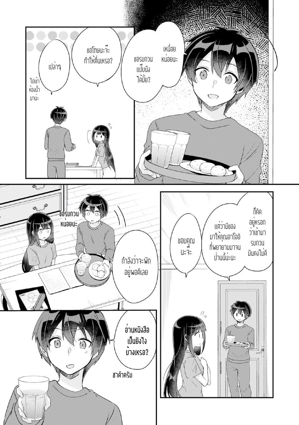 Class no Bocchi Gal o Omochikaeri shite Seisokei Bijin ni shiteyatta Hanashi ตอนที่ 9 (5)