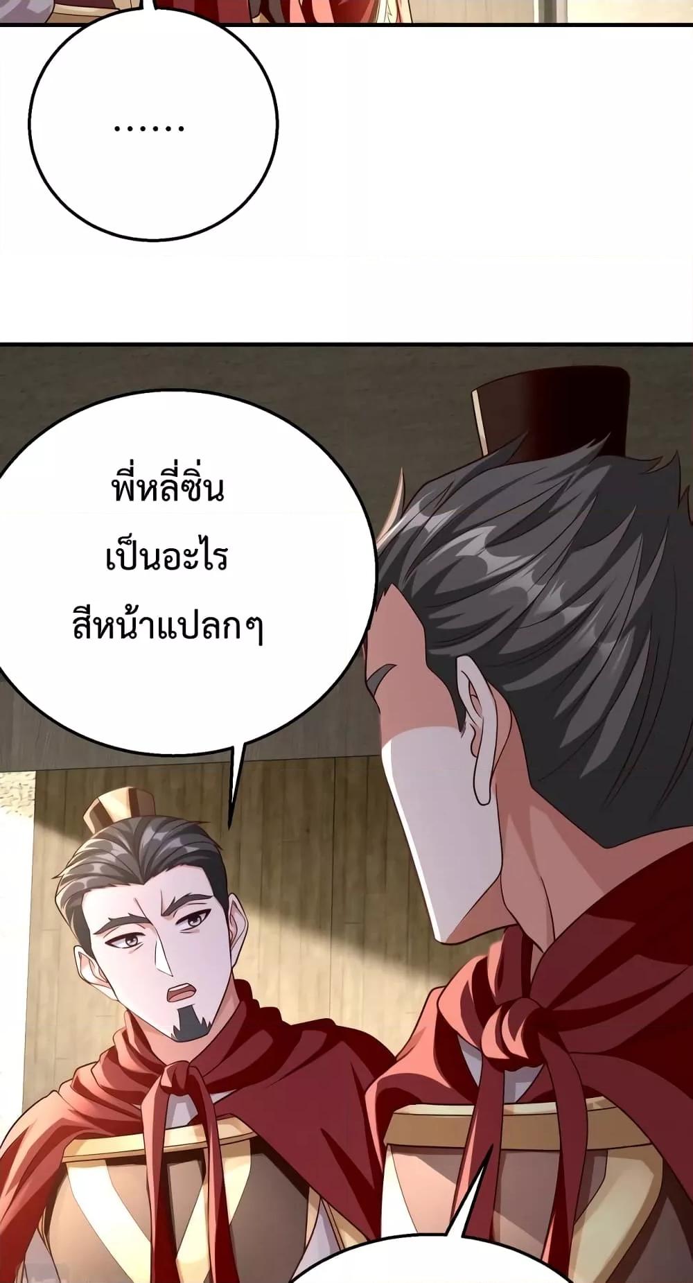 I Kill To Be God ตอนที่ 42 (43)