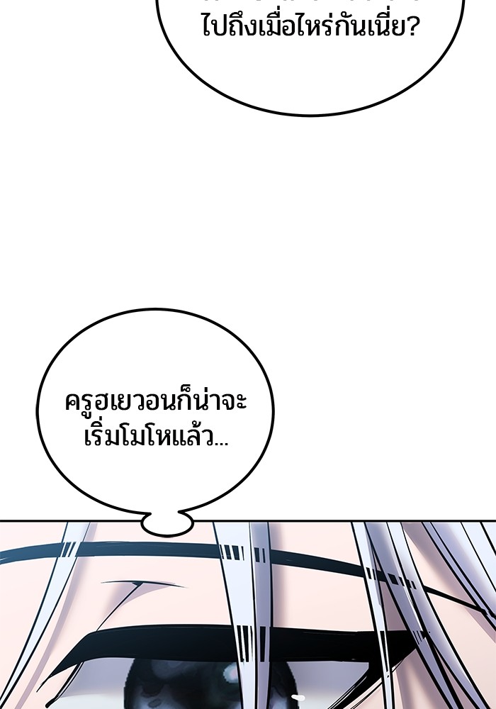 Secretly More Powerful than the Hero ตอนที่ 32 (143)