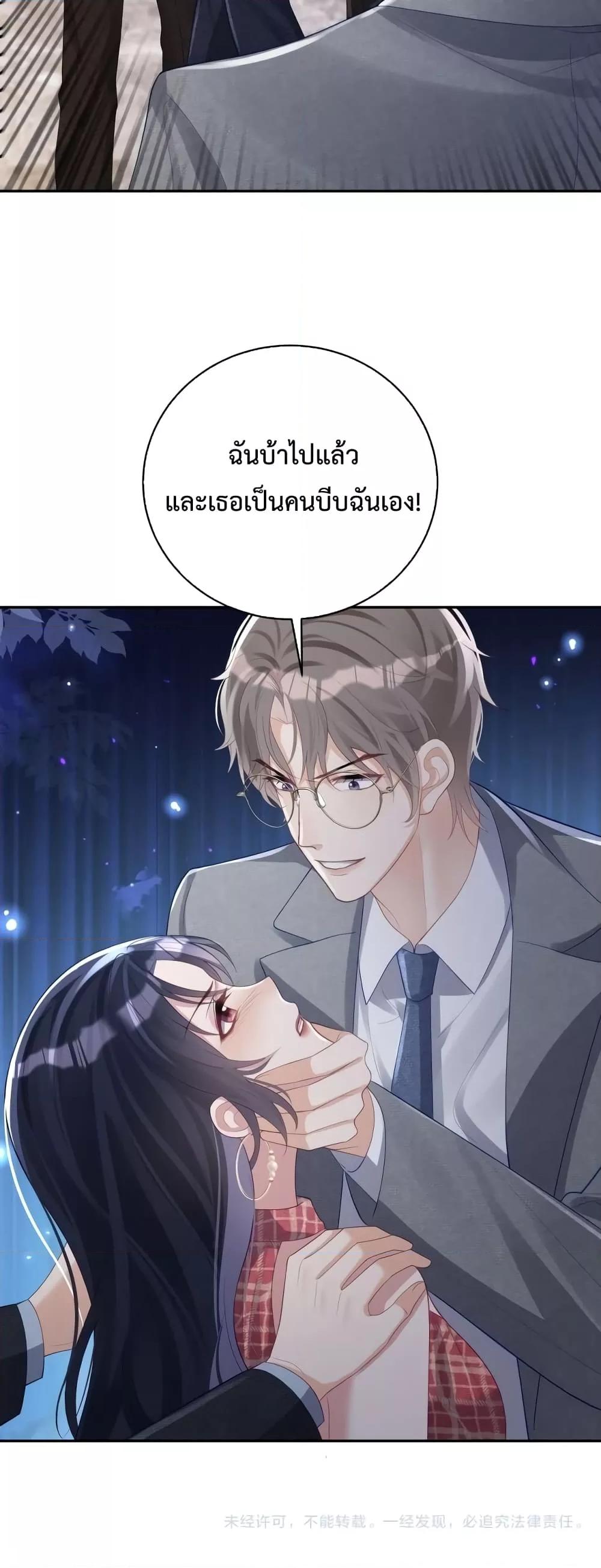 Sudden Baby – ปะป๊ากระทันหัน ตอนที่ 44 (31)