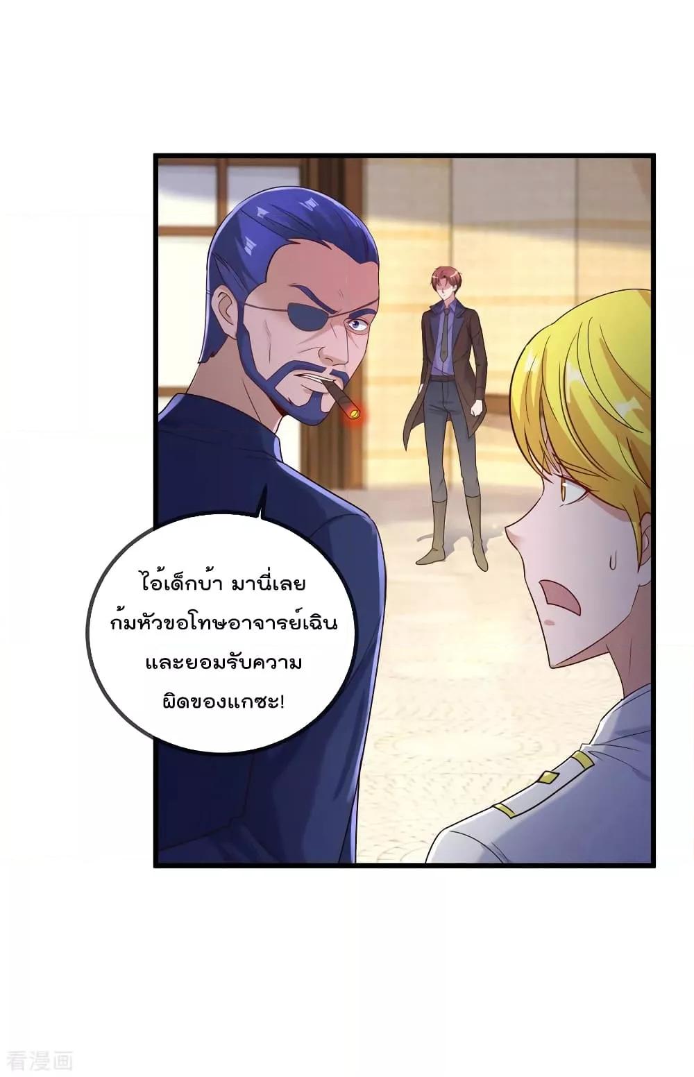 Rebirth Earth Immortal Venerable ตอนที่ 154 (5)