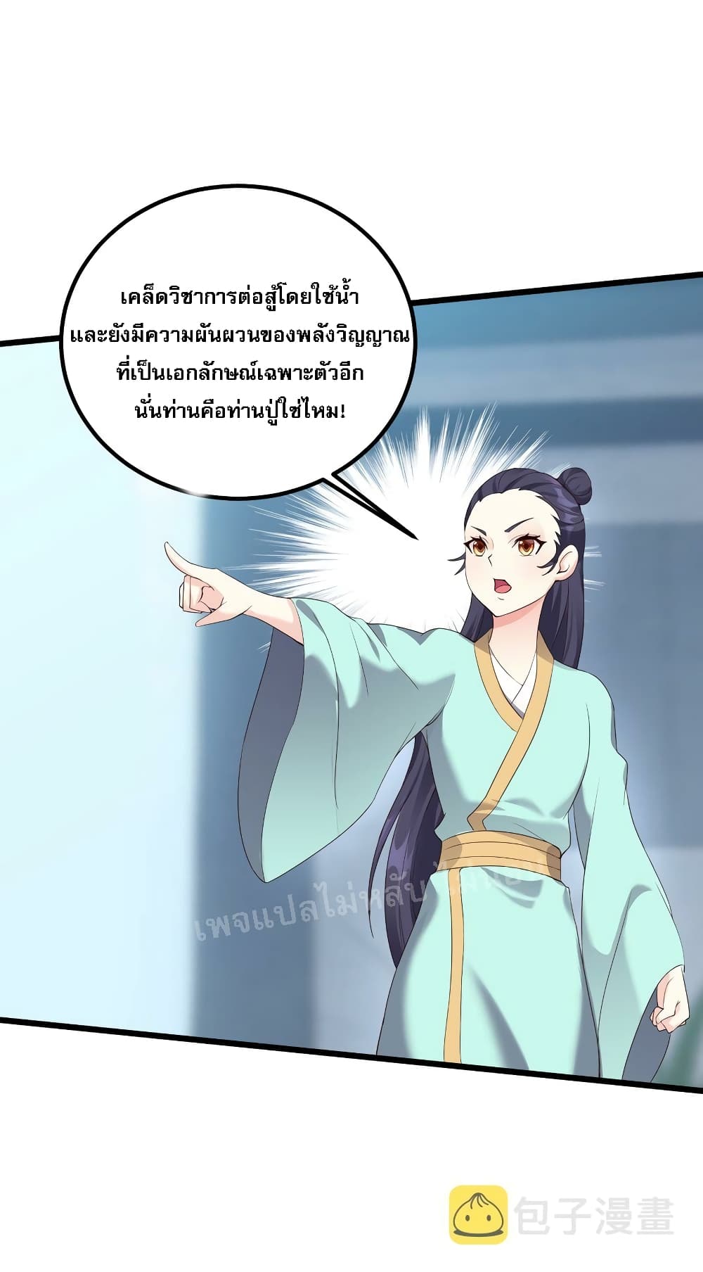 Rebirth is the Number One Greatest Villain ตอนที่ 139 (28)