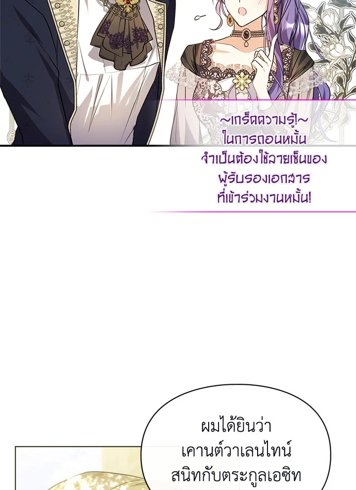 เมื่อนางเอกเล่นชู้กับคู่หมั้นฉัน 8 070