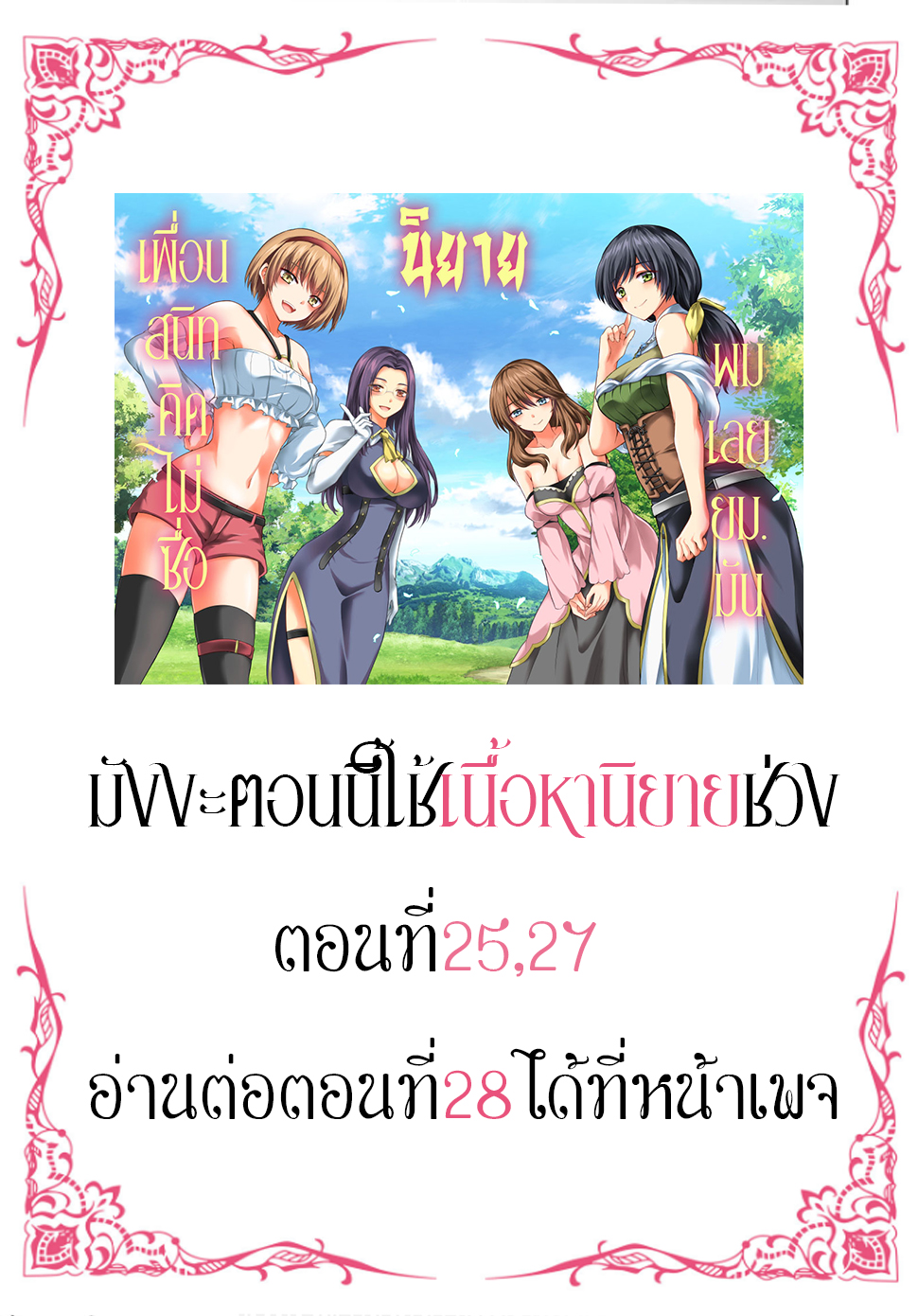 yuusha ni zenbu ตอนที่ 15 (32)