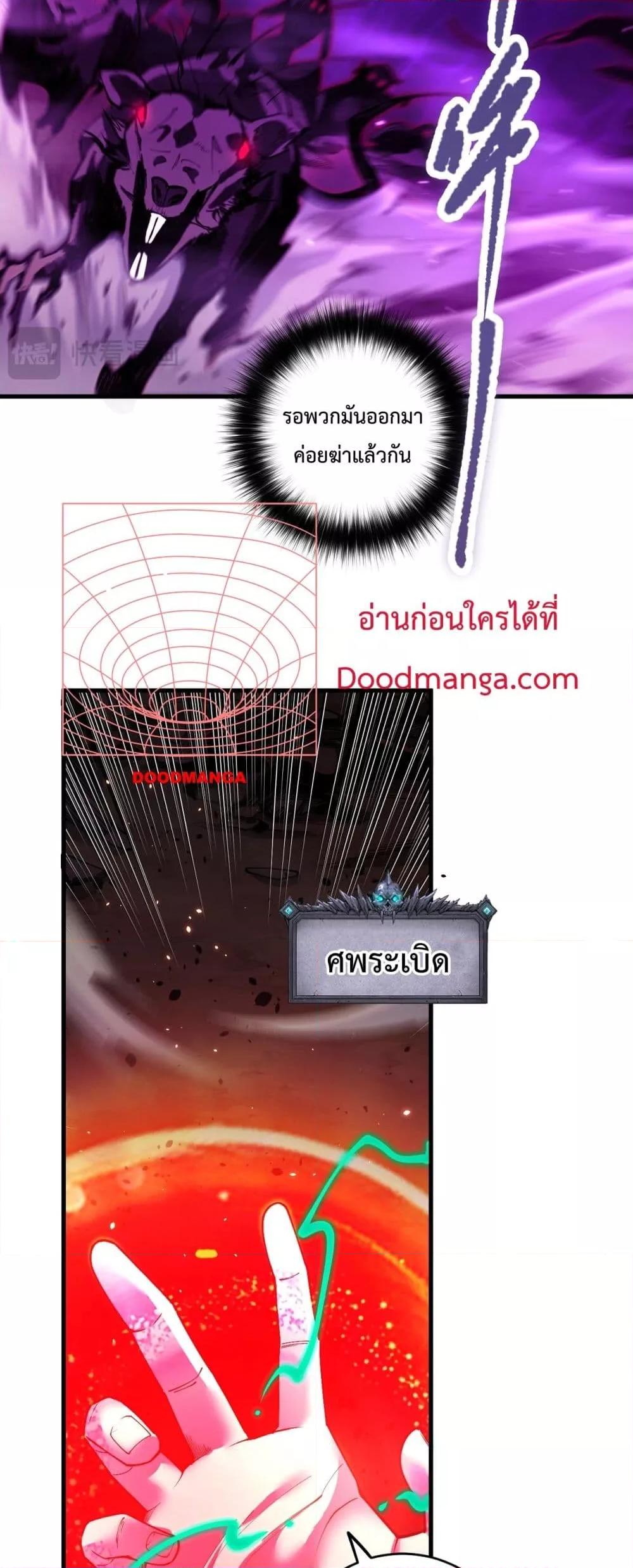 Necromancer King of The Scourge ตอนที่ 63 (13)