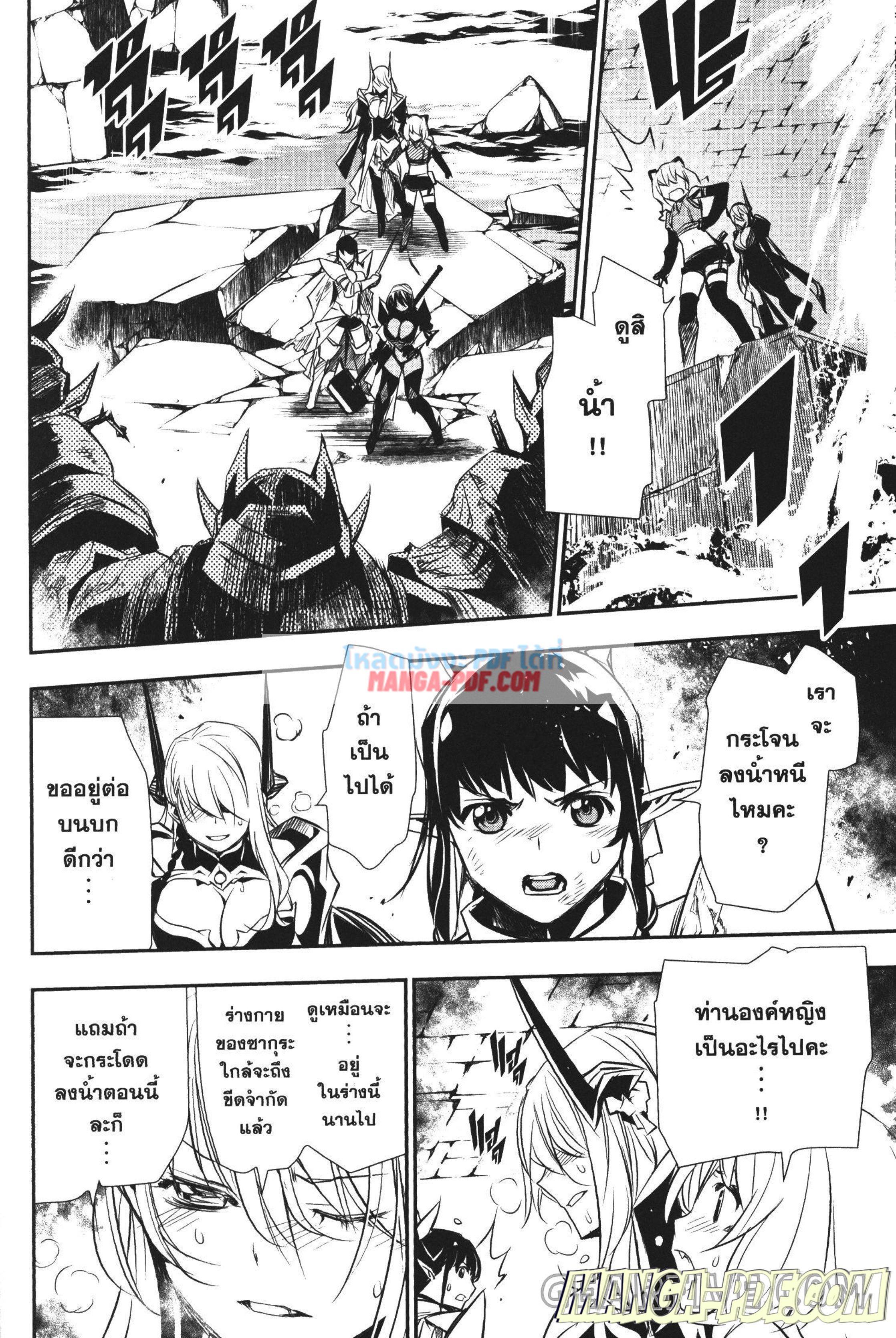 Shinju no Nectar 19 (8)