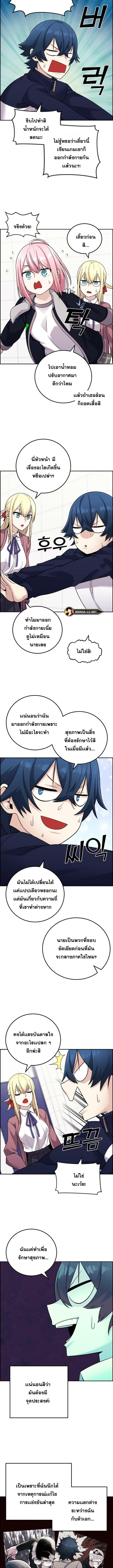 Webtoon Character Na Kang Lim ตอนที่ 31 (5)