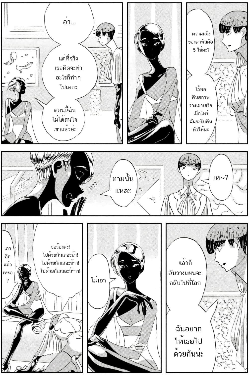 Houseki no Kuni ตอนที่ 68 (14)