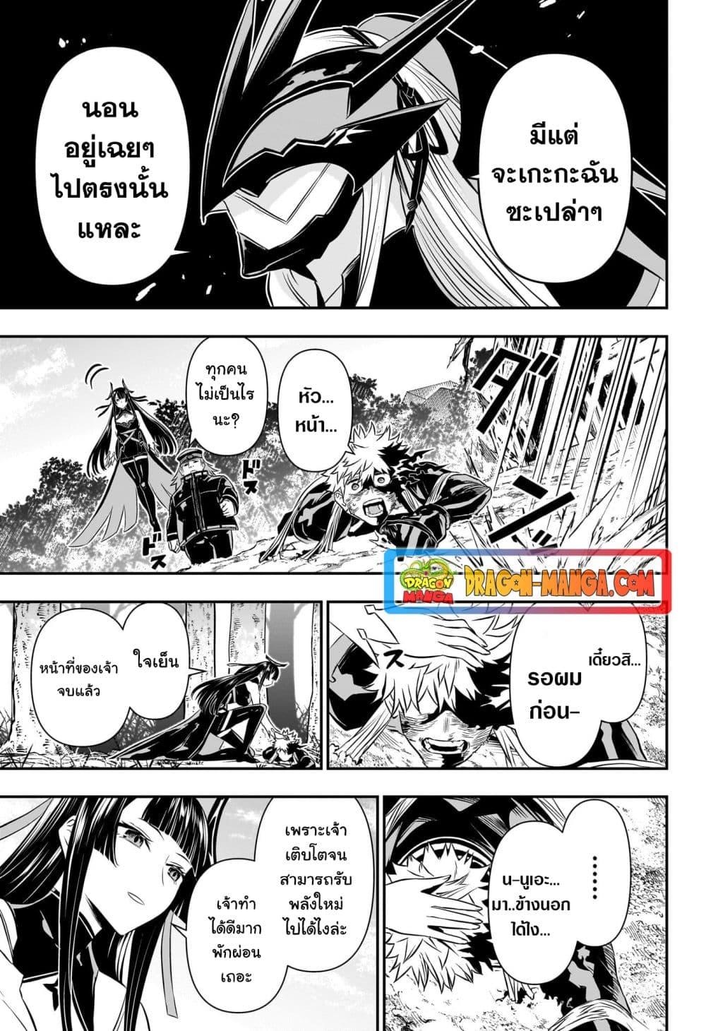 Nue’s Exorcist ตอนที่ 42 (9)