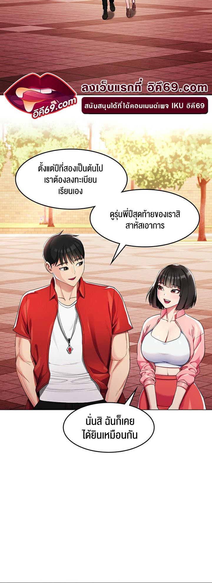 อ่านโดจิน เรื่อง Sorcery A Yokai Harem 2 48