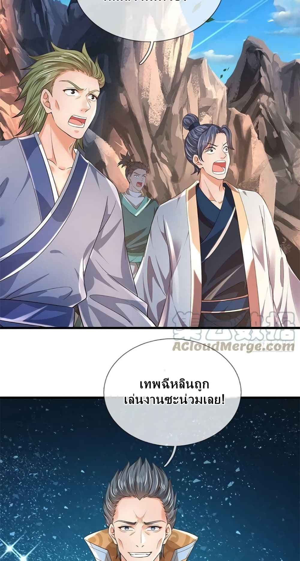 Opening to Supreme Dantian ตอนที่ 166 (26)