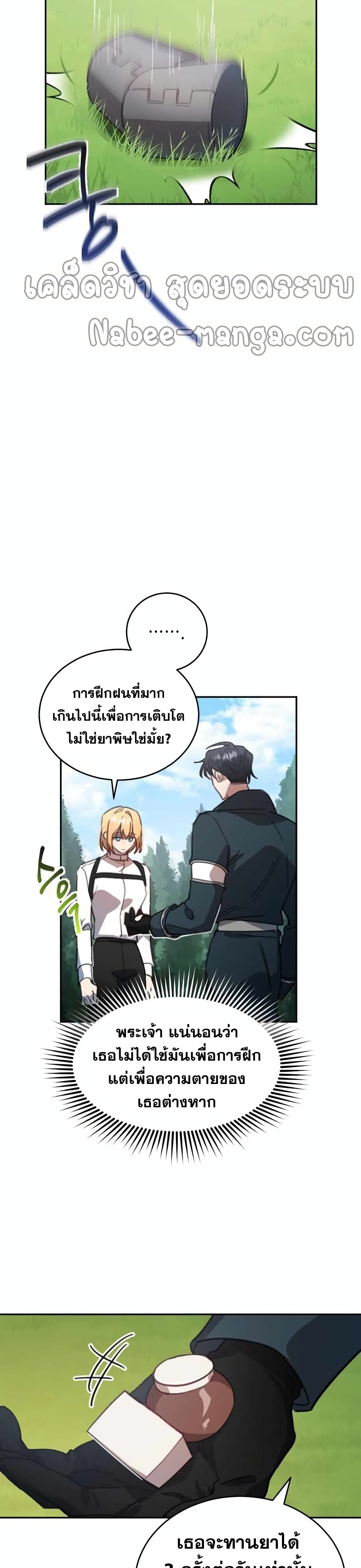 Heroes, Demons & Villains ตอนที่ 2 (47)