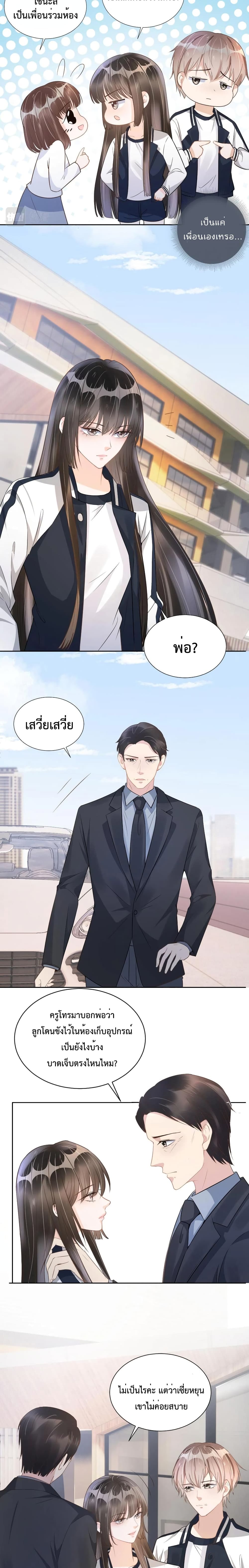 Sick Brother Pestered Me ตอนที่ 18 (3)