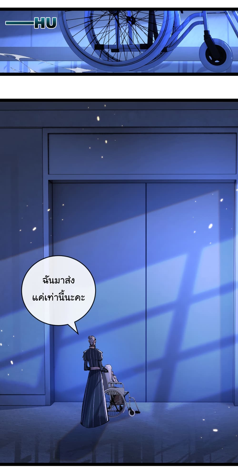 I’m The Boss in Magic Moon ตอนที่ 25 (6)