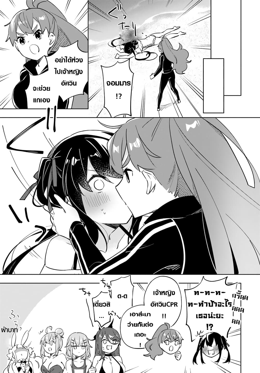 Maou to Yuri ตอนที่ 5 (21)