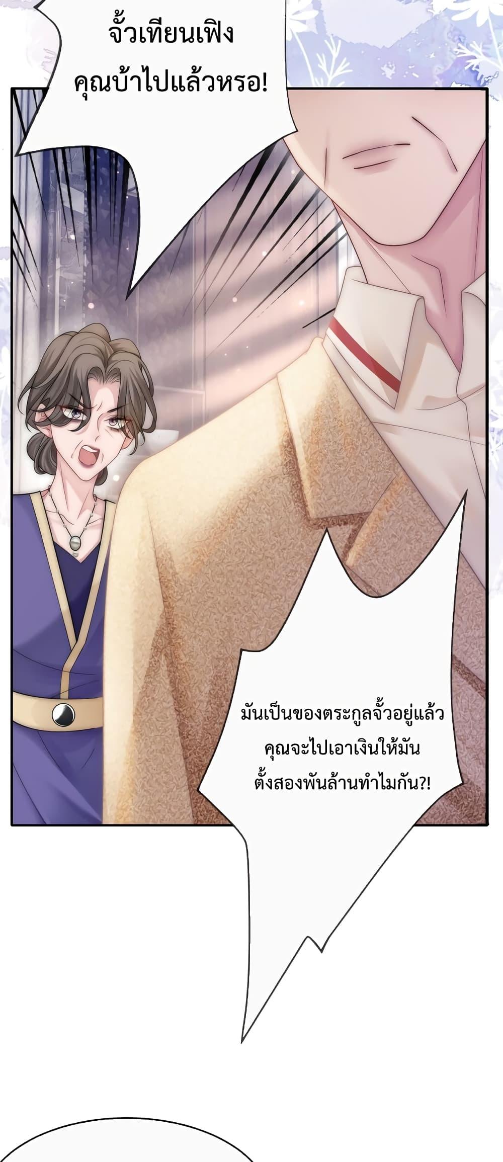 The Queen Returns – เกมรัก สมบัติแค้น ตอนที่ 5 (25)