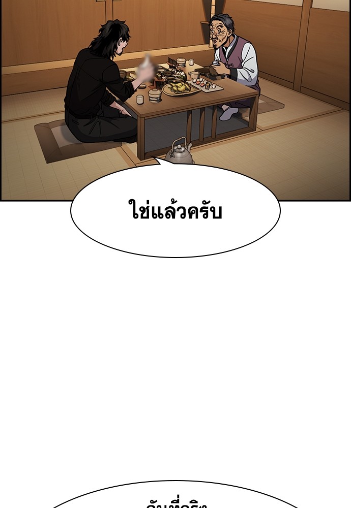 True Education ตอนที่ 135 (4)