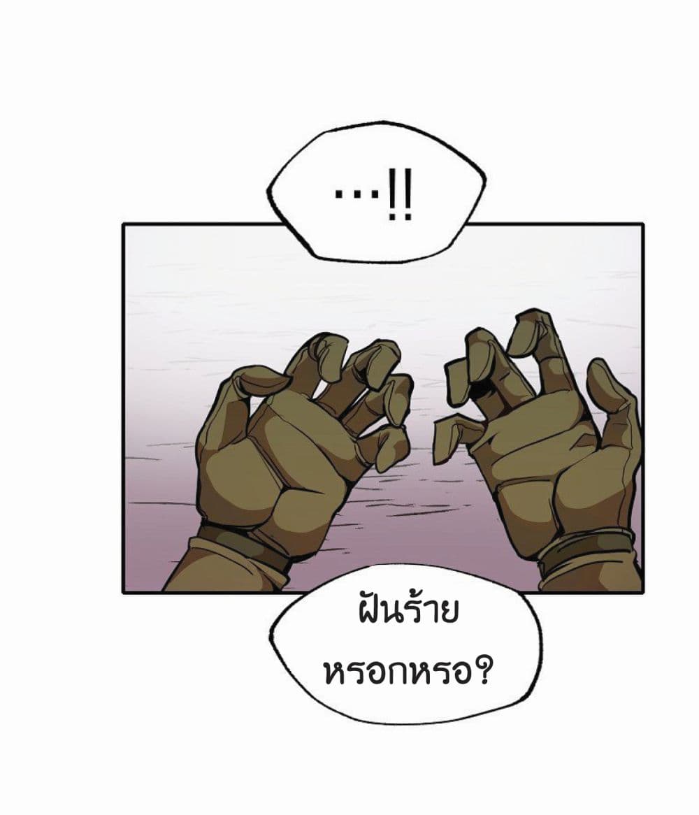 Worthless Regression ตอนที่ 14 (21)