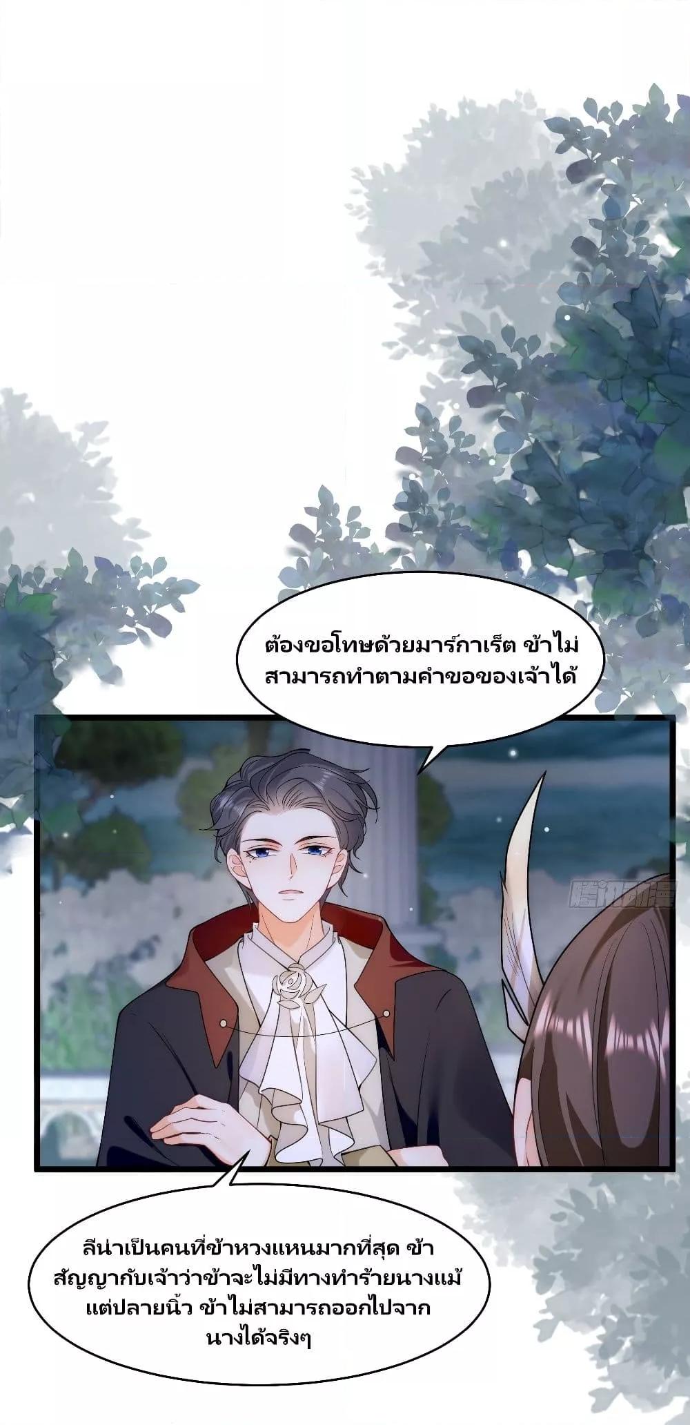 Dragon King’s Sleepless Night 28 (2)