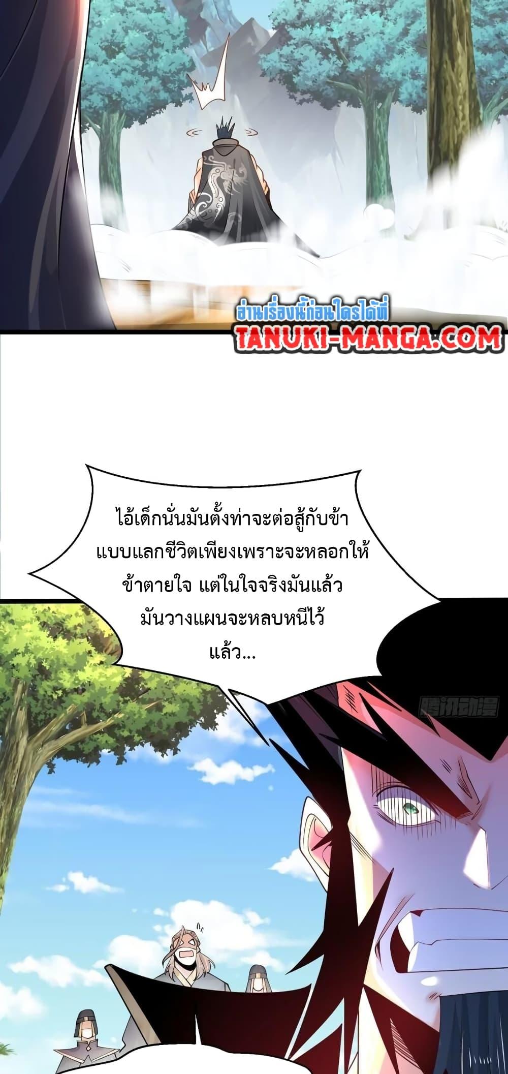 Chaotic Sword God (Remake) ตอนที่ 77 (25)