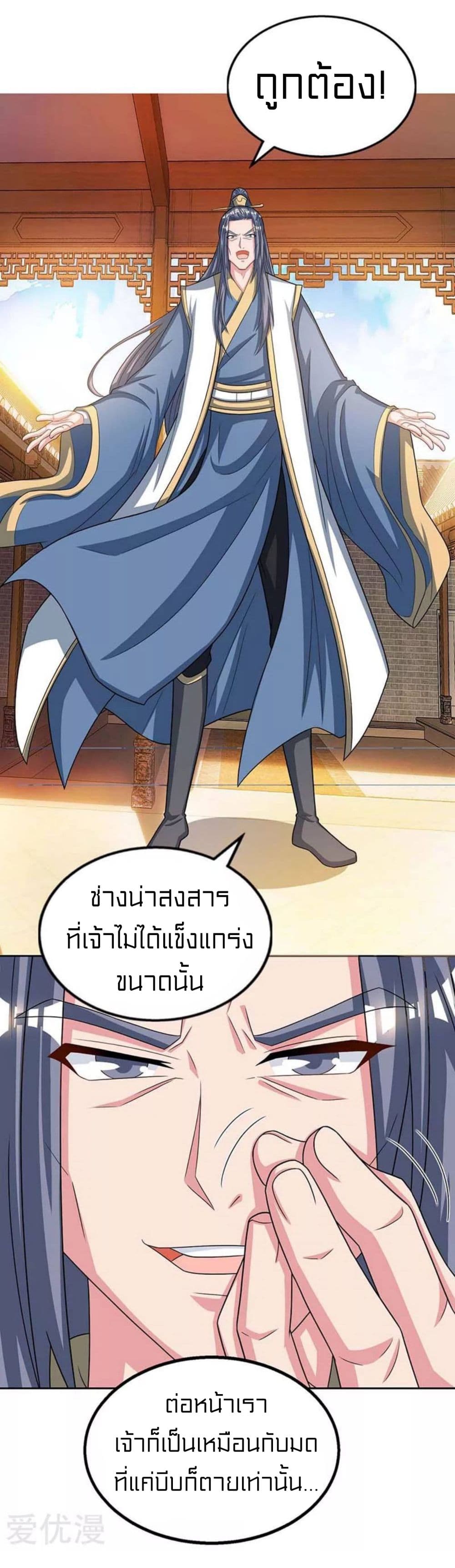 One Step Toward Freedom ตอนที่ 192 (9)