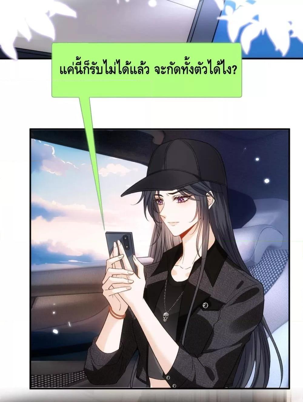 Madam Slaps Her Face Online Everyday ตอนที่ 60 (4)