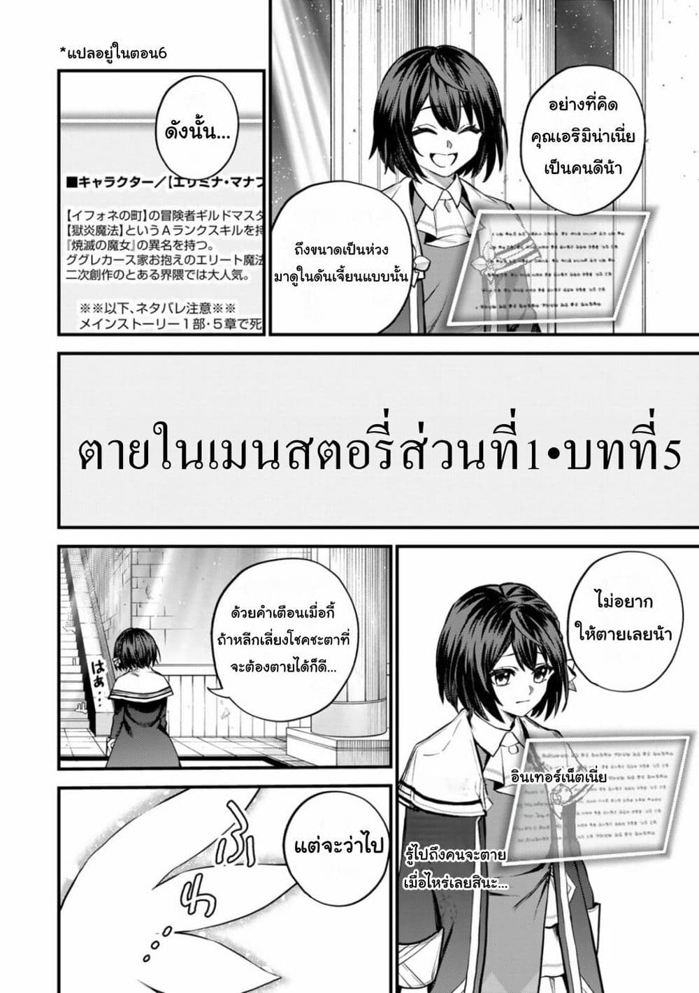 Sekai Saikyou no Majo, Hajimemashita ตอนที่ 8 (17)