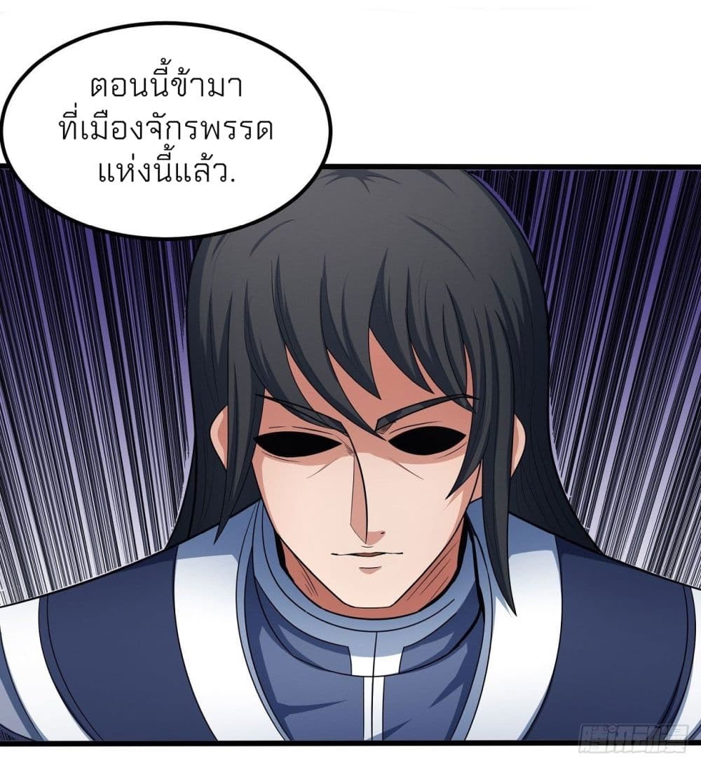 God of Martial Arts ตอนที่ 456 (28)