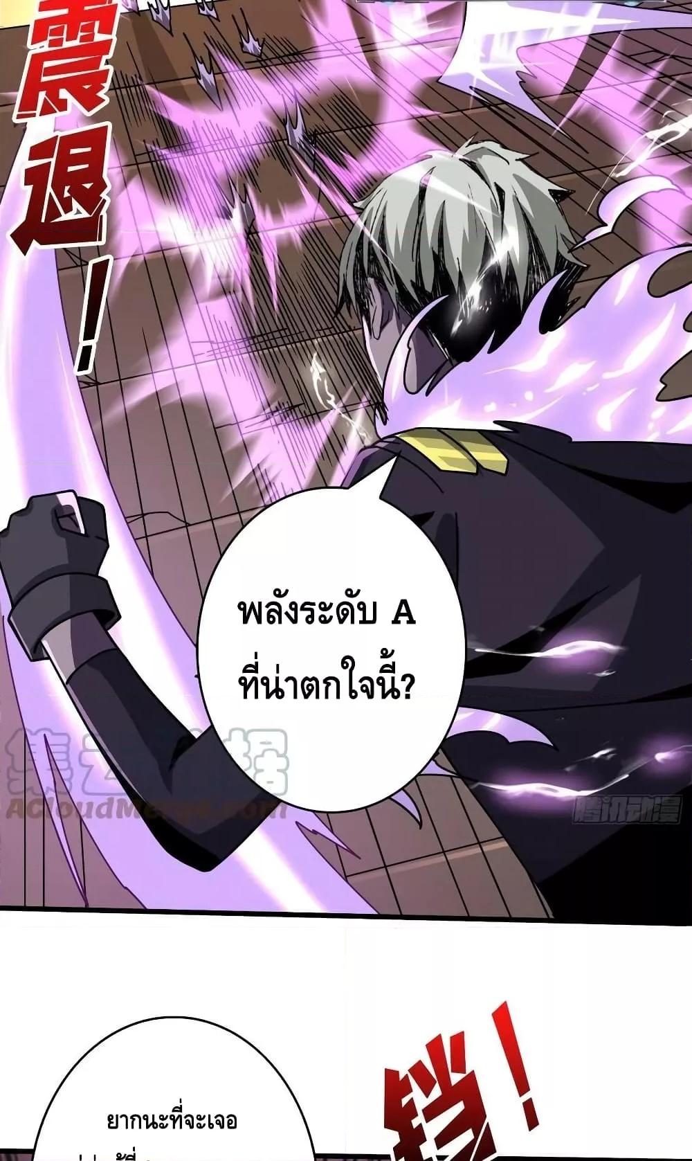 King Account at the Start ตอนที่ 242 (30)