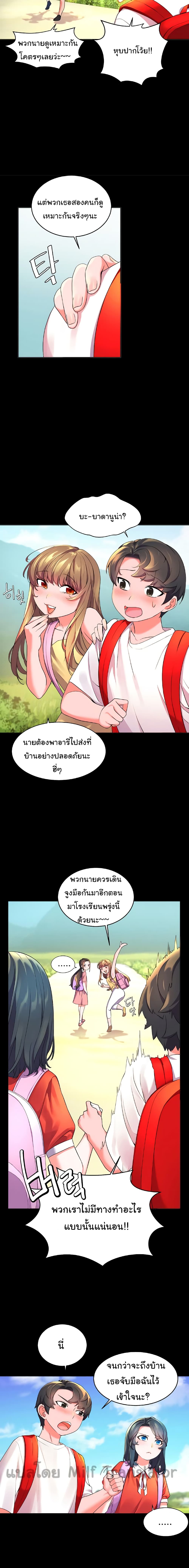 Childhood Bride ตอนที่ 2 (5)