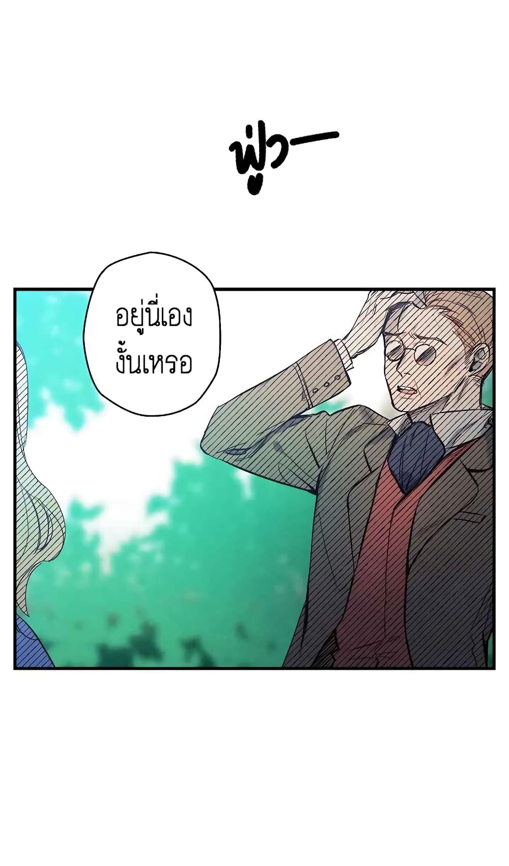 Shadows Queen ตอนที่ 2 (23)