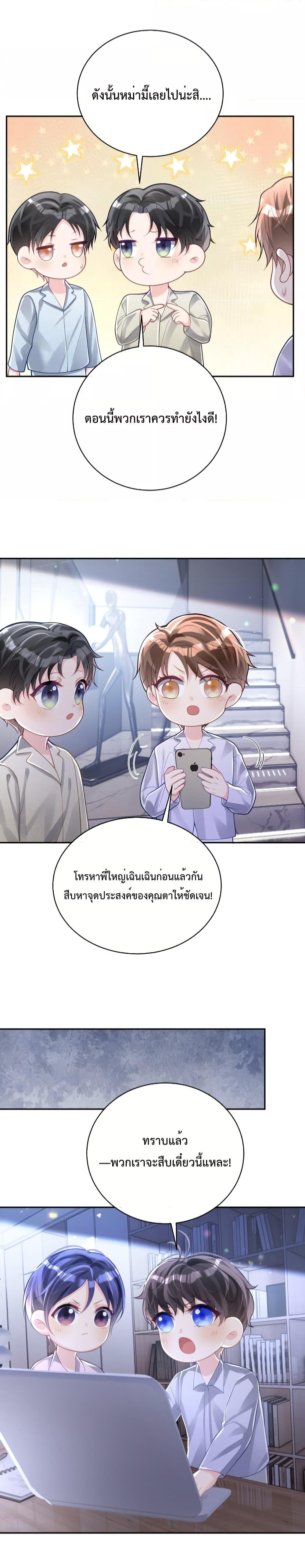 Sudden Baby – ปะป๊ากระทันหัน ตอนที่ 37 (11)