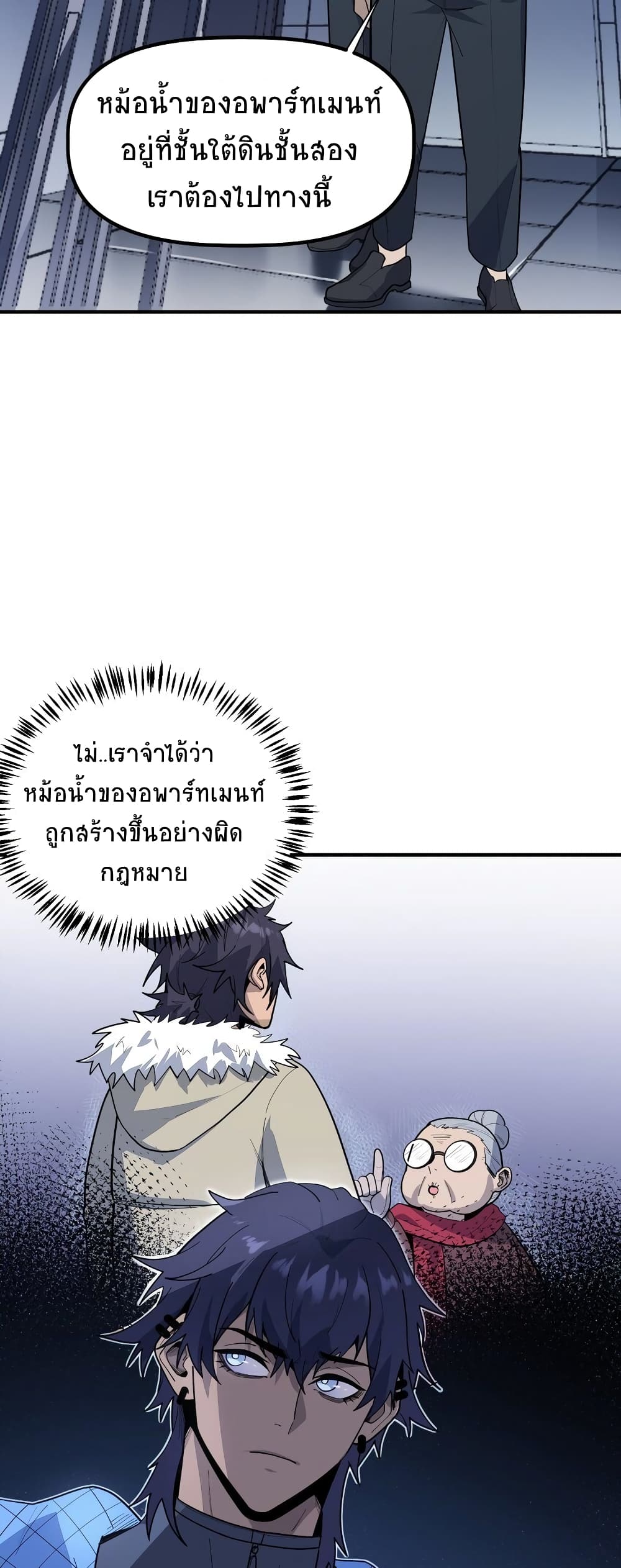 The King of Snow ตอนที่ 4 (40)