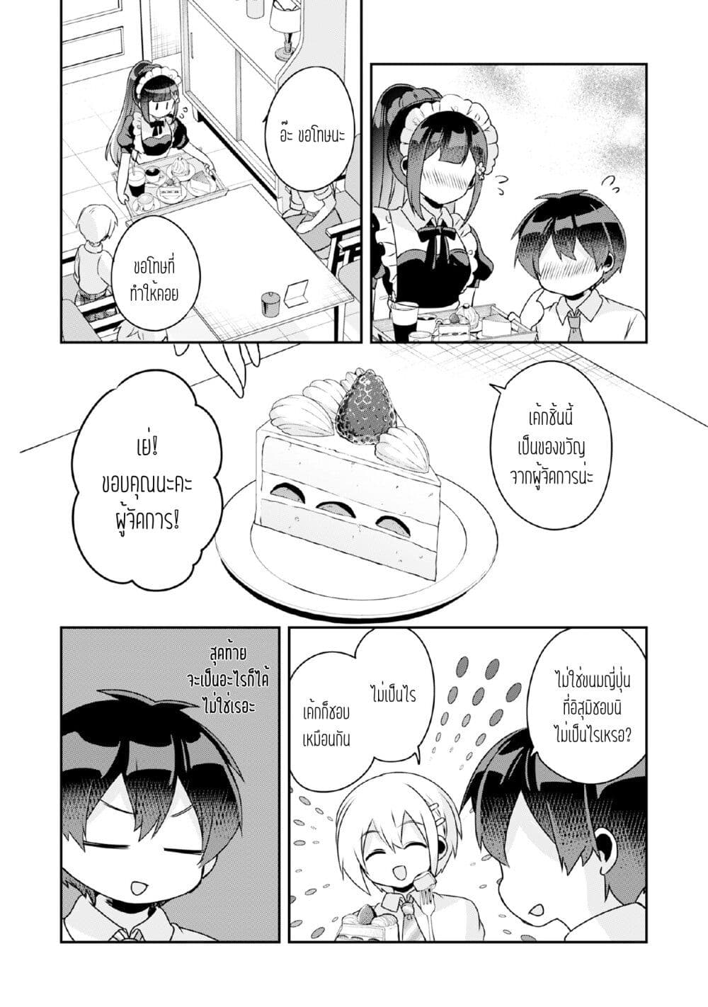 Class no Bocchi Gal o Omochikaeri shite Seisokei Bijin ni shiteyatta Hanashi ตอนที่ 9 (30)