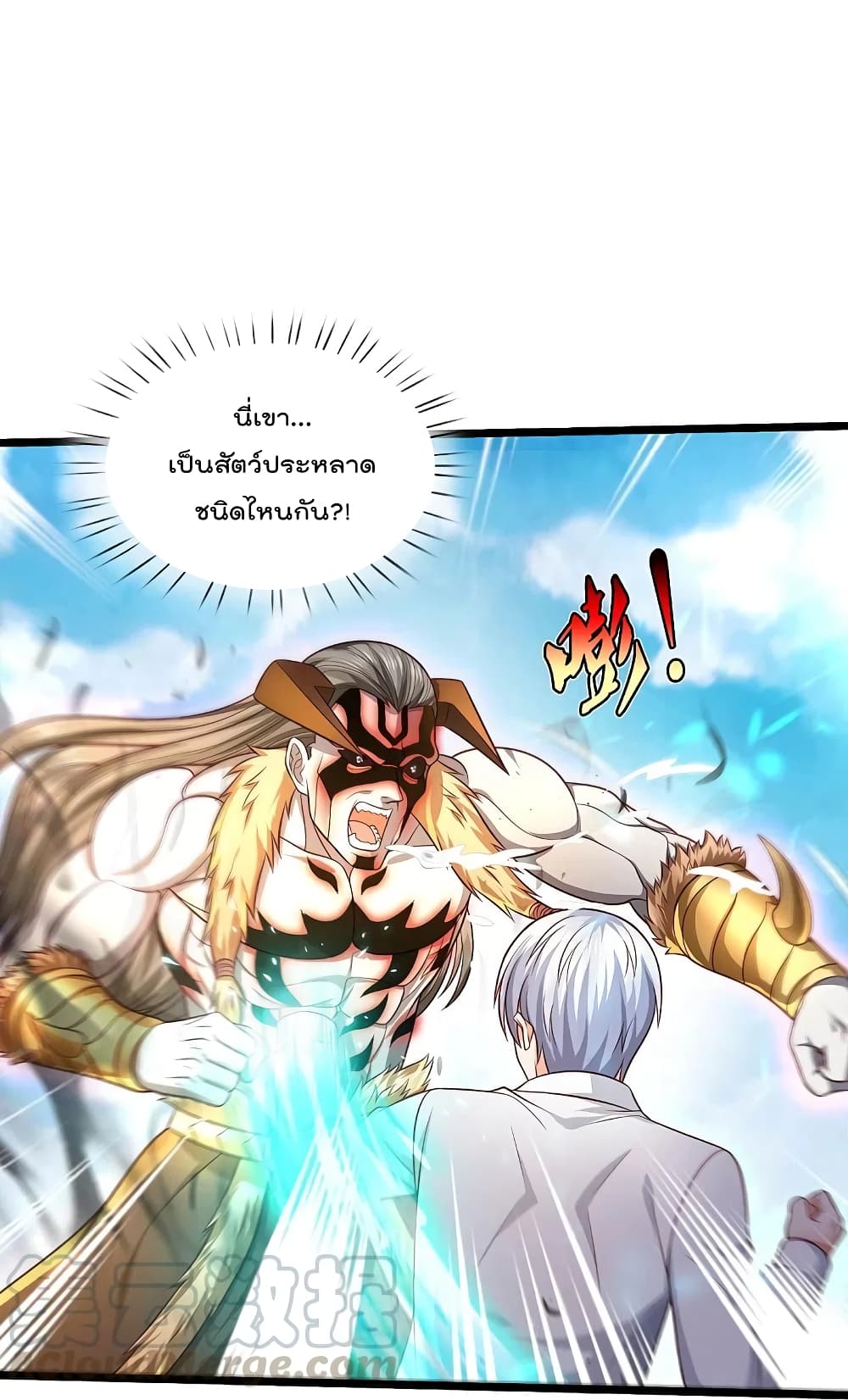 I’m The Great Immortal ข้านี่แหละ ราชันอมตะผู้ยิ่งใหญ่ ตอนที่ 345 (28)