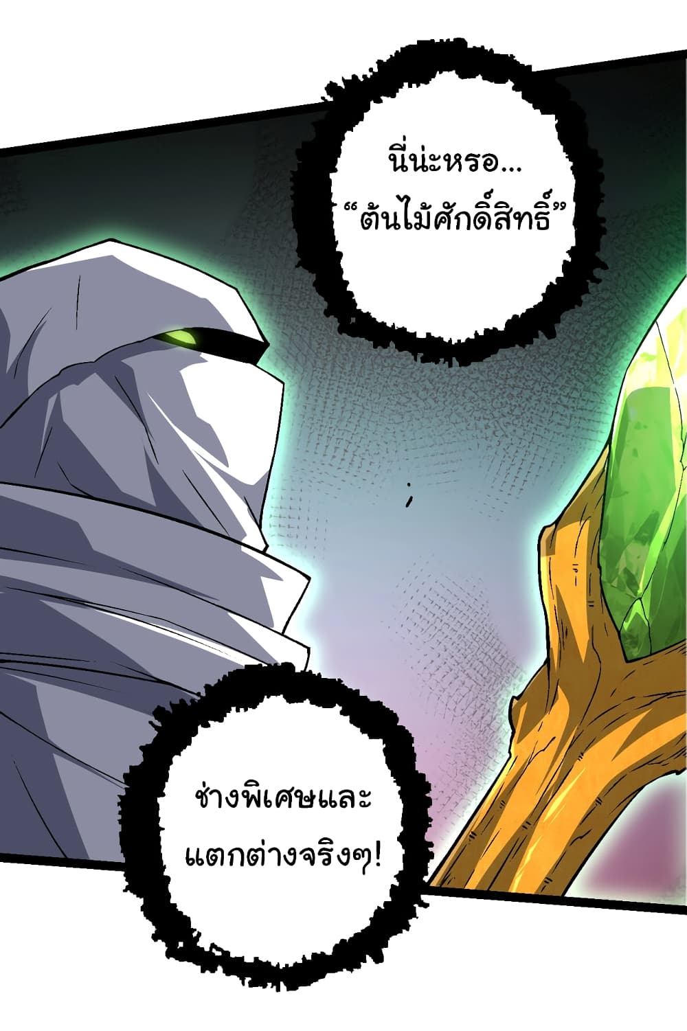 Evolution from the Big Tree ตอนที่ 142 (36)