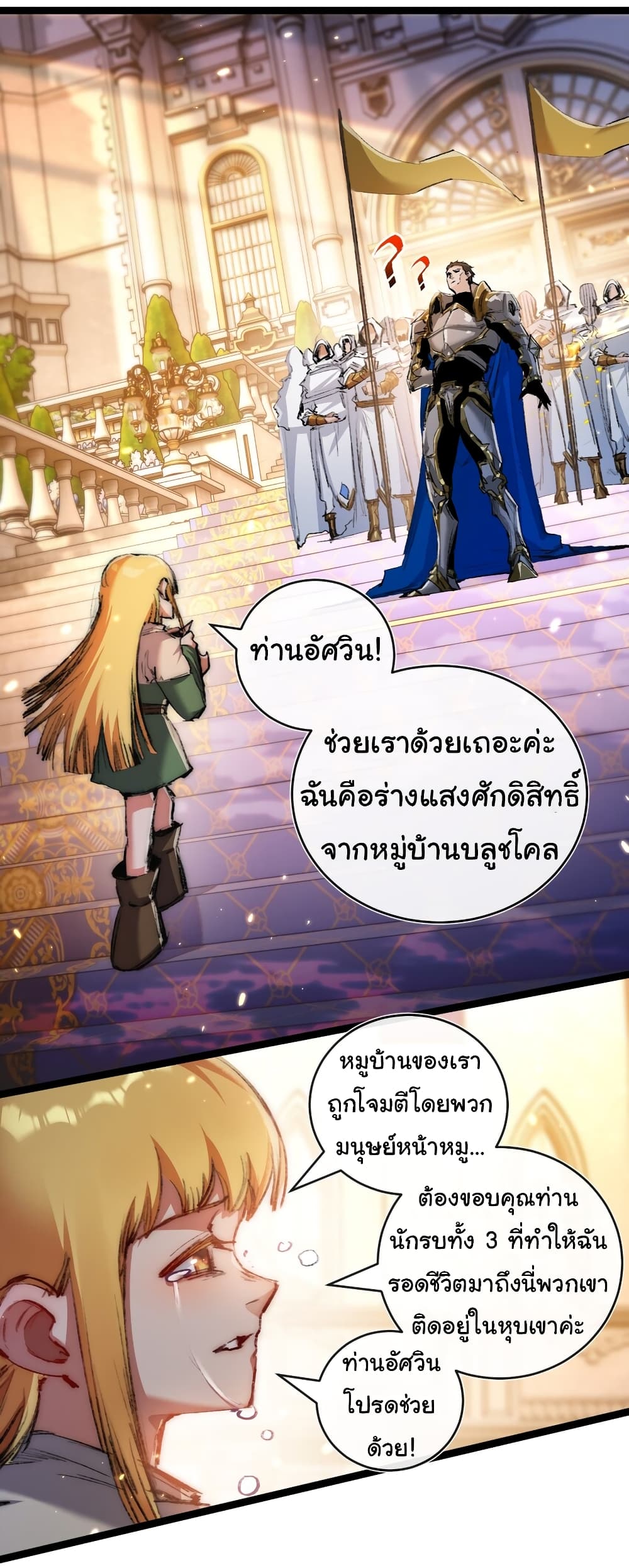 I’m The Boss in Magic Moon ตอนที่ 21 (33)